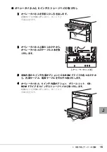 Предварительный просмотр 15 страницы Fujitsu PRIMERGY PG-R1CK21 Manual