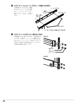 Preview for 20 page of Fujitsu PRIMERGY PG-R1CK21 Manual