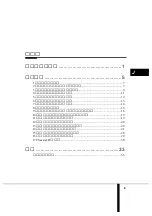 Preview for 10 page of Fujitsu PRIMERGY PG-R1CK7 User Manual