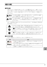 Предварительный просмотр 3 страницы Fujitsu PRIMERGY PG-RSB104 User Manual