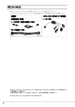 Предварительный просмотр 6 страницы Fujitsu PRIMERGY PG-RSB104 User Manual