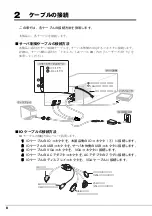 Предварительный просмотр 8 страницы Fujitsu PRIMERGY PG-RSB104 User Manual