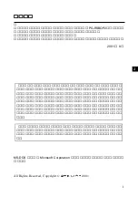 Preview for 2 page of Fujitsu PRIMERGY PG-RSBOP2 User Manual