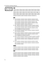 Preview for 5 page of Fujitsu PRIMERGY PG-RSBOP2 User Manual