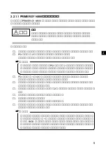 Preview for 14 page of Fujitsu PRIMERGY PG-RSBOP2 User Manual