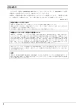 Preview for 2 page of Fujitsu PRIMERGY SX10 S2 User Manual