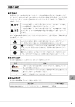 Предварительный просмотр 3 страницы Fujitsu PRIMERGY SX10 S2 User Manual