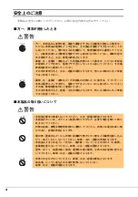 Preview for 4 page of Fujitsu PRIMERGY SX10 S2 User Manual