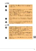 Preview for 5 page of Fujitsu PRIMERGY SX10 S2 User Manual