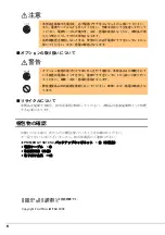 Preview for 6 page of Fujitsu PRIMERGY SX10 S2 User Manual