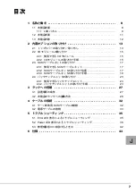 Preview for 7 page of Fujitsu PRIMERGY SX10 S2 User Manual