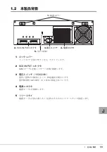 Предварительный просмотр 11 страницы Fujitsu PRIMERGY SX10 S2 User Manual