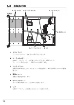 Preview for 12 page of Fujitsu PRIMERGY SX10 S2 User Manual