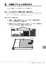 Предварительный просмотр 13 страницы Fujitsu PRIMERGY SX10 S2 User Manual