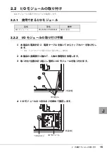 Предварительный просмотр 15 страницы Fujitsu PRIMERGY SX10 S2 User Manual