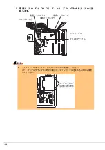 Preview for 16 page of Fujitsu PRIMERGY SX10 S2 User Manual