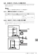 Предварительный просмотр 17 страницы Fujitsu PRIMERGY SX10 S2 User Manual