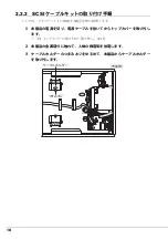 Preview for 18 page of Fujitsu PRIMERGY SX10 S2 User Manual