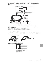 Предварительный просмотр 19 страницы Fujitsu PRIMERGY SX10 S2 User Manual