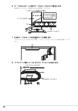 Предварительный просмотр 20 страницы Fujitsu PRIMERGY SX10 S2 User Manual