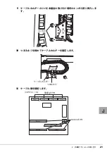 Preview for 21 page of Fujitsu PRIMERGY SX10 S2 User Manual