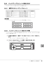 Preview for 23 page of Fujitsu PRIMERGY SX10 S2 User Manual