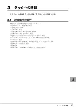 Preview for 27 page of Fujitsu PRIMERGY SX10 S2 User Manual