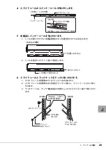 Preview for 29 page of Fujitsu PRIMERGY SX10 S2 User Manual