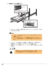 Preview for 30 page of Fujitsu PRIMERGY SX10 S2 User Manual