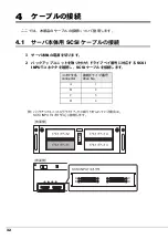 Preview for 32 page of Fujitsu PRIMERGY SX10 S2 User Manual