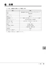 Preview for 43 page of Fujitsu PRIMERGY SX10 S2 User Manual