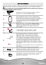 Предварительный просмотр 21 страницы Fulbat FULBOOST User Manual