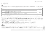 Preview for 108 page of Fulcrum RACING ZERO DB User Manual