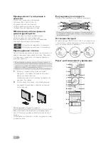 Предварительный просмотр 4 страницы FUNAI LED40-H9825M Owner'S Manual