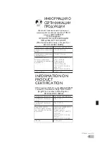 Предварительный просмотр 27 страницы FUNAI LED40-H9825M Owner'S Manual