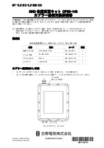 Предварительный просмотр 12 страницы Furuno AT-1575 Replacement Instructions Manual