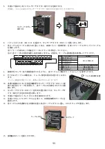 Preview for 14 page of Furuno IF-8540 Installation Instructions Manual