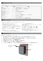 Preview for 23 page of Furuno IF-8540 Installation Instructions Manual