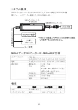 Preview for 23 page of Furuno IF-NMEA2K2 Installation Manual