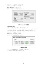 Предварительный просмотр 6 страницы Furuno INMARSAT FLEET BROADBAND FELCOM 250 Setup Manual