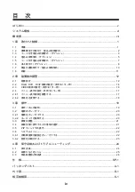 Preview for 38 page of Furuno MU-190 Operator'S Manual