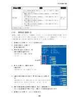 Preview for 63 page of Furuno Mu-190HD Operator'S Manual