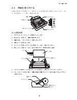 Preview for 26 page of Furuno PP-520 Operator'S Manual