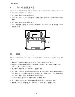 Preview for 27 page of Furuno PP-520 Operator'S Manual