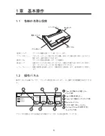 Preview for 30 page of Furuno PP-520 Operator'S Manual