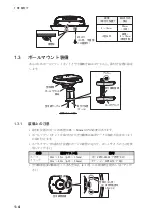 Preview for 52 page of Furuno SCX-20 Operator'S Manual