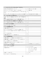 Preview for 16 page of Furuno VR-5020 Modification Instruction