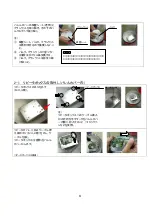 Preview for 26 page of Furuno VR-5020 Modification Instruction