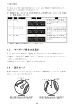 Preview for 38 page of Furuno WV-100 Operator'S Manual