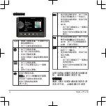 Предварительный просмотр 74 страницы Fusion Apollo MS-SRX400 Quick Start Manual